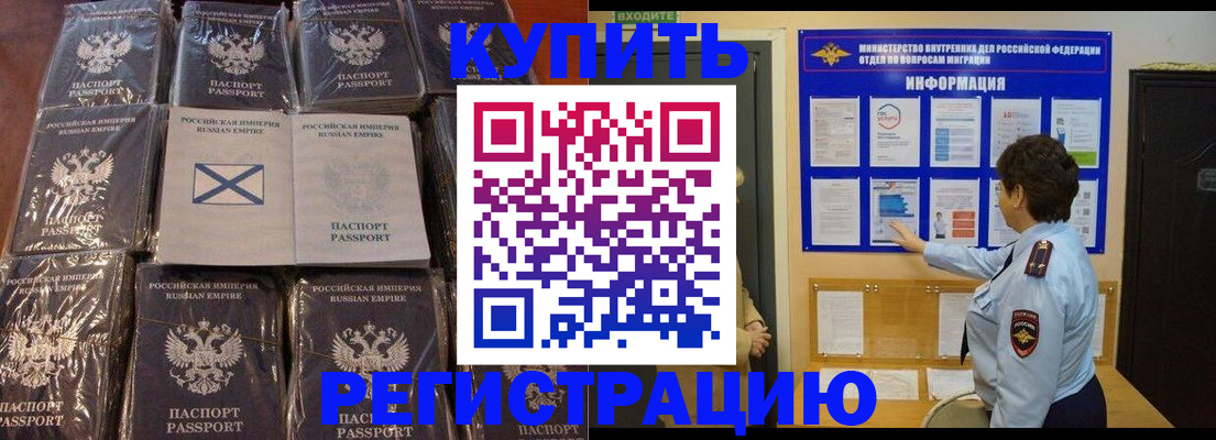 прописка для работы в Южно-Сахалинске