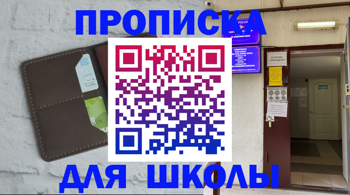 временная регистрация собственник в Южно-Сахалинске