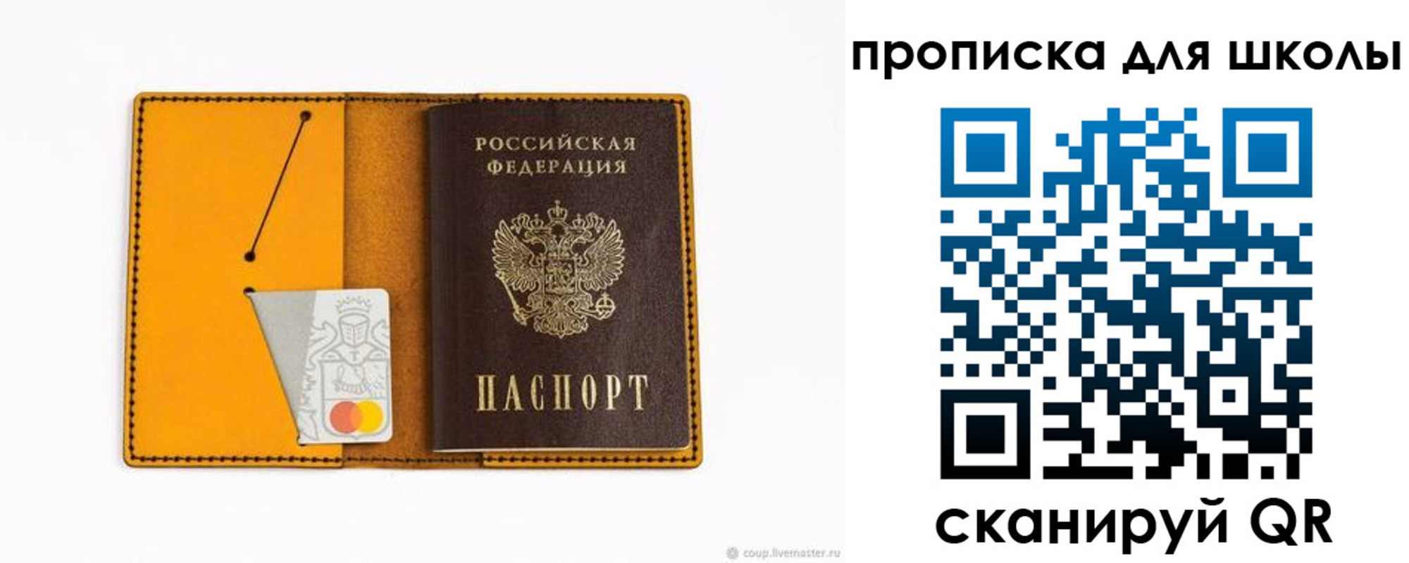 миграционный учет в Южно-Сахалинске