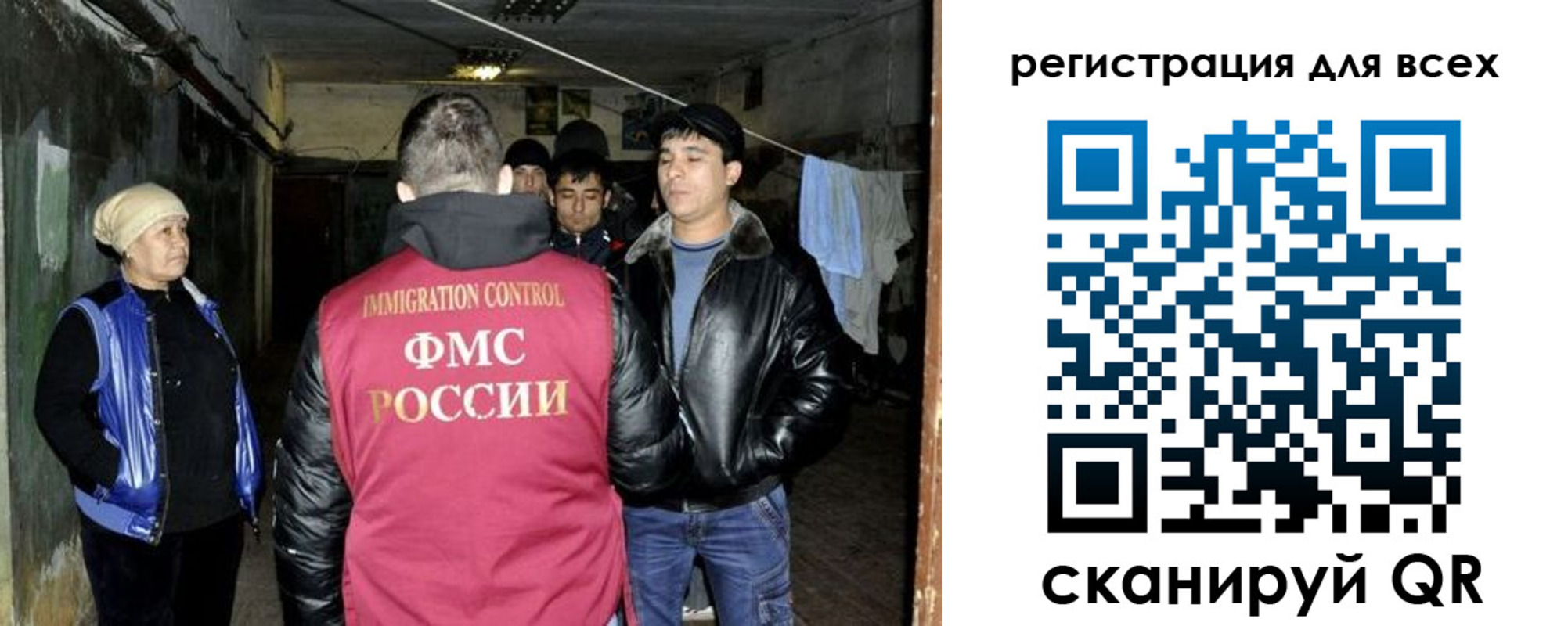 прописка для работы в Южно-Сахалинске