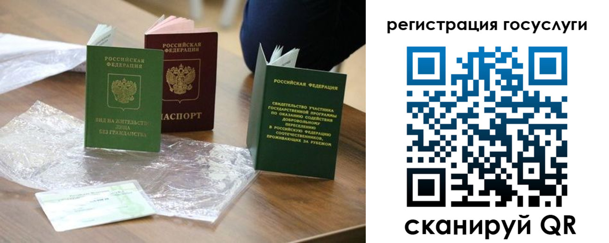 купить прописку в Южно-Сахалинске