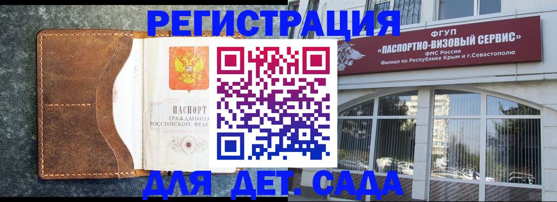 прописка для работы в Южно-Сахалинске