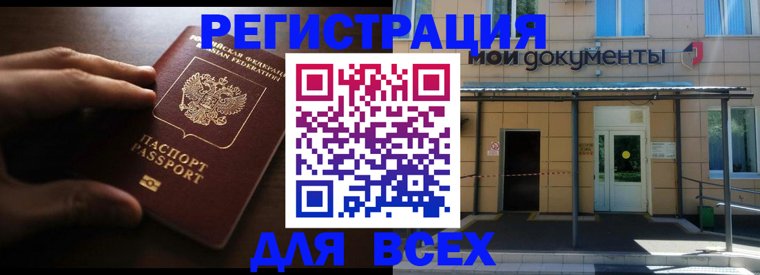 регистрация для дет. сада в Южно-Сахалинске