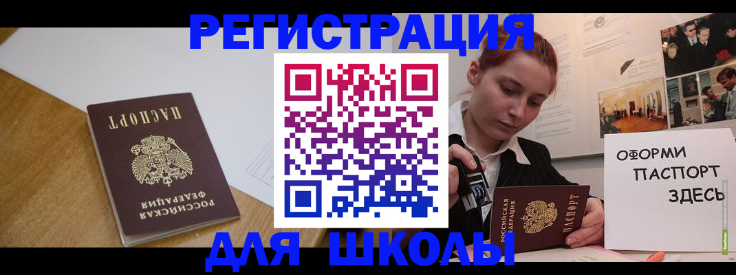 прописка паспорт в Южно-Сахалинске