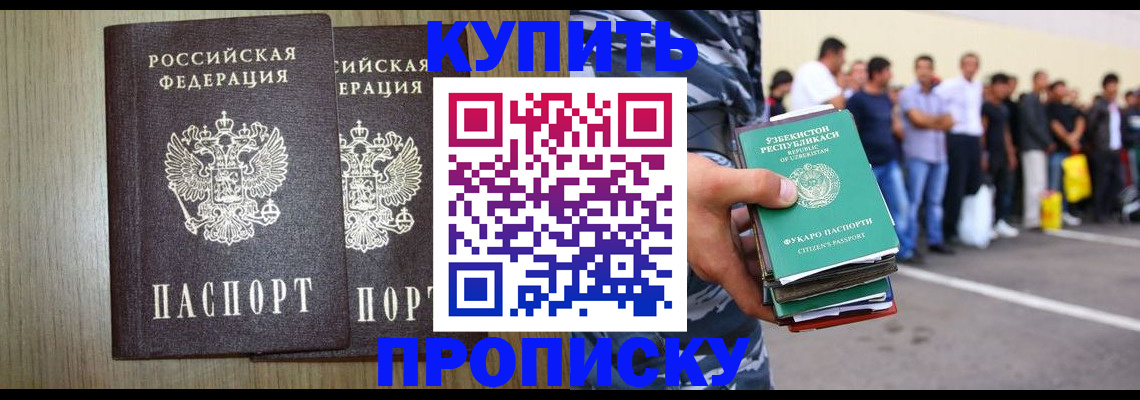 временная регистрация 2025 в Южно-Сахалинске